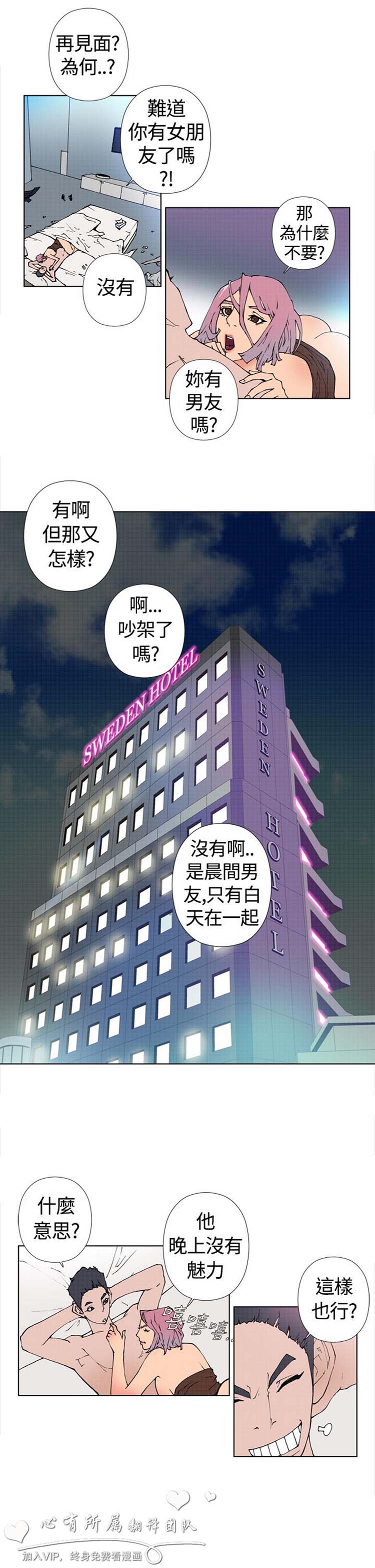 Keymaker 第1话 第6页