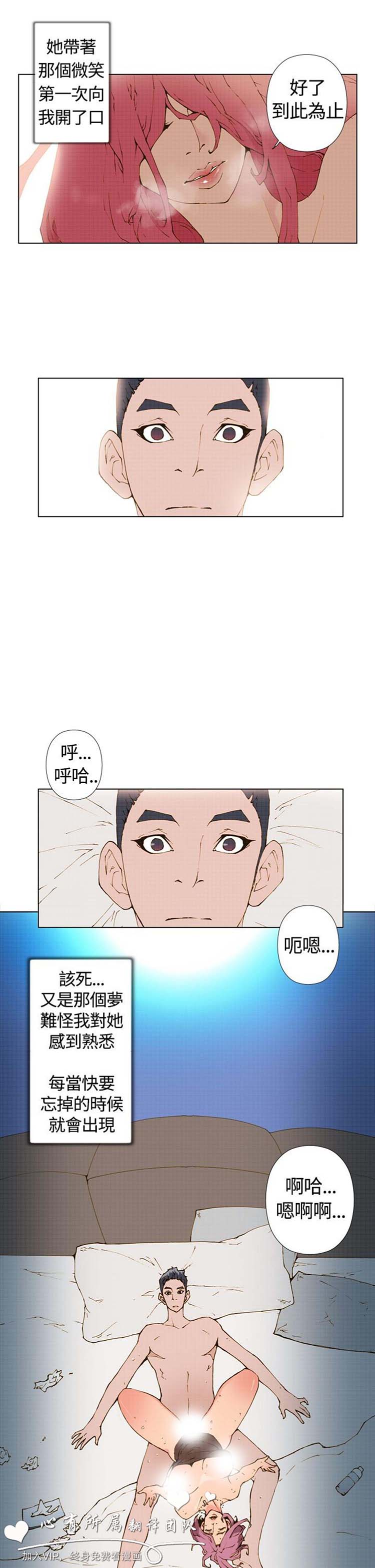 Keymaker 第1话 第14页