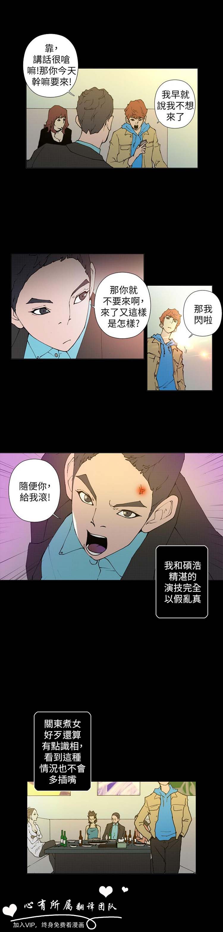Keymaker 第22话 第10页