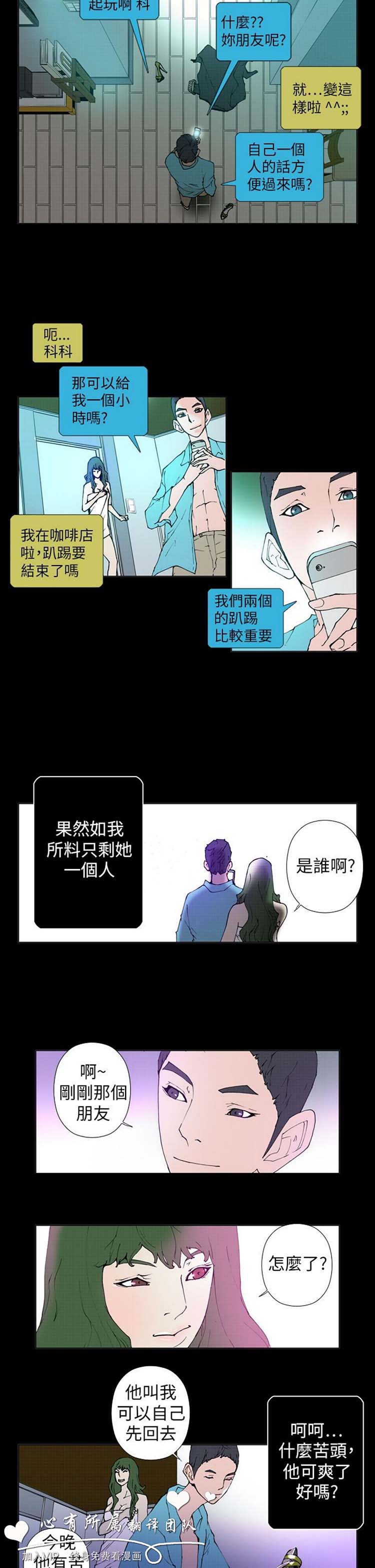 Keymaker 第25话 第4页