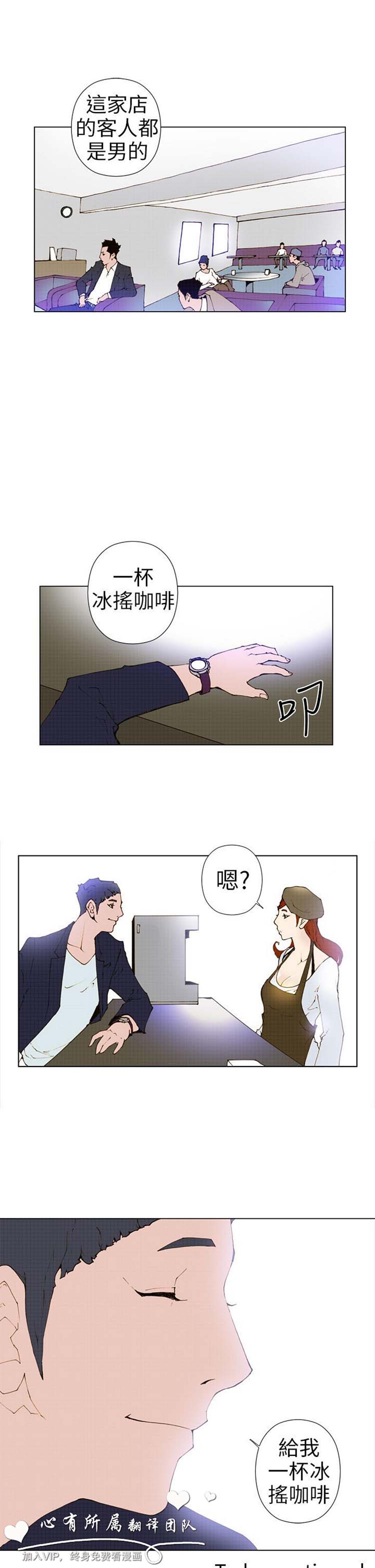 Keymaker 第2话 第5页