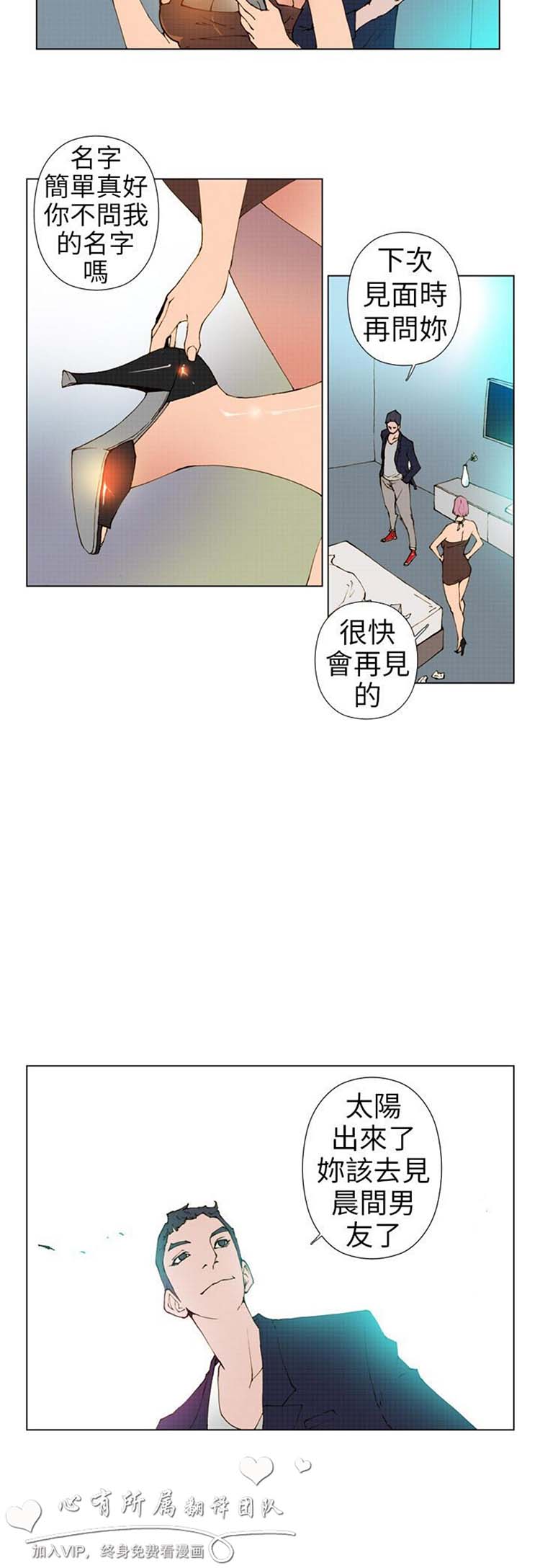 Keymaker 第2话 第7页