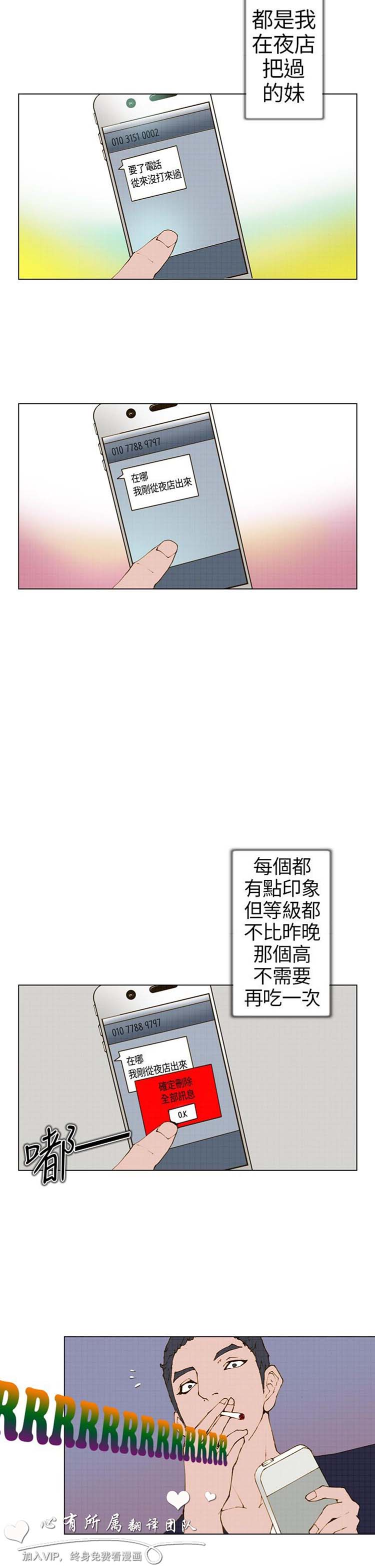 Keymaker 第2话 第9页