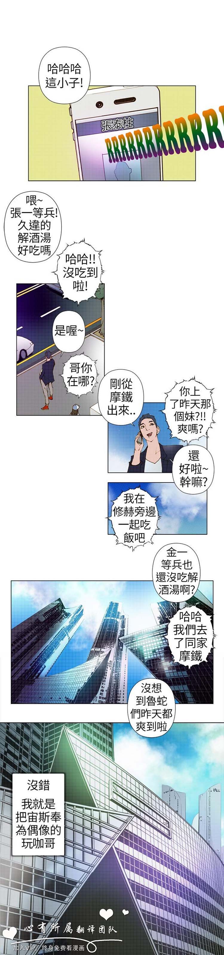 Keymaker 第2话 第10页