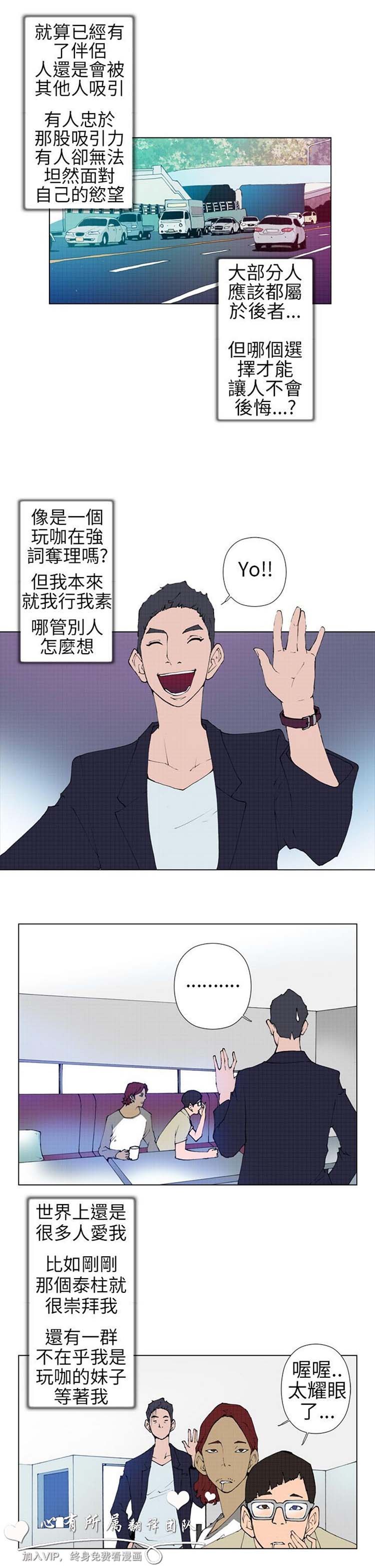 Keymaker 第2话 第12页