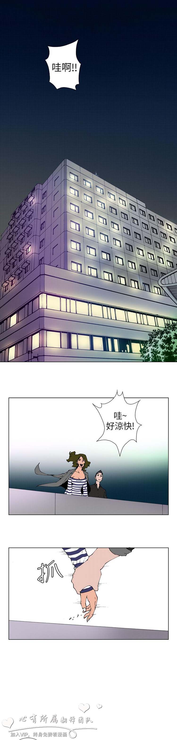 Keymaker 第7话 第1页