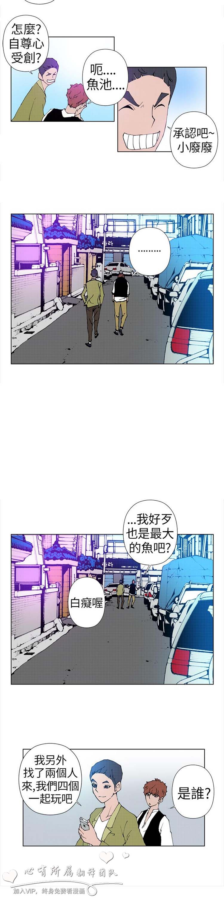 Keymaker 第7话 第12页