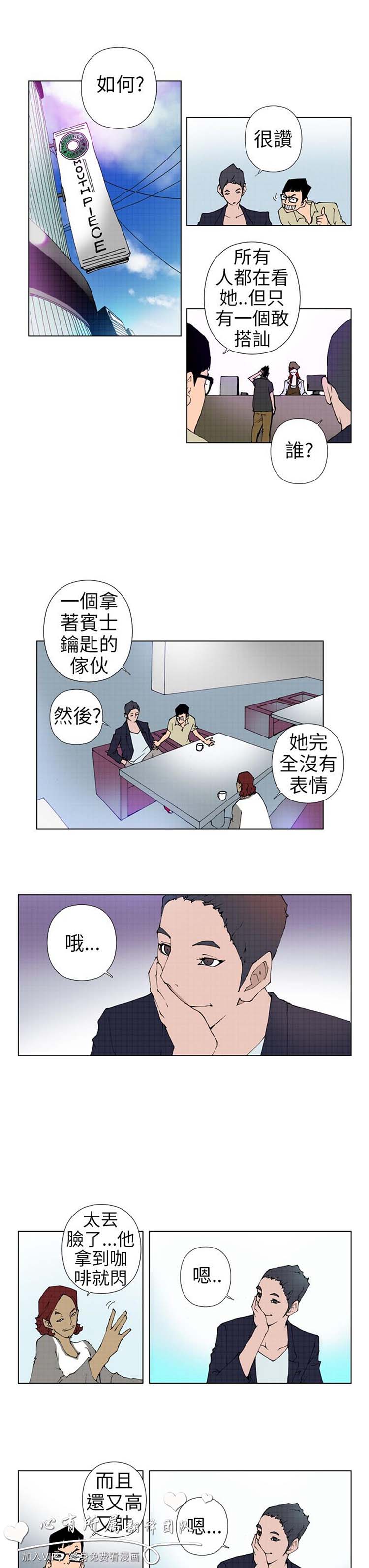 Keymaker 第3话 第4页
