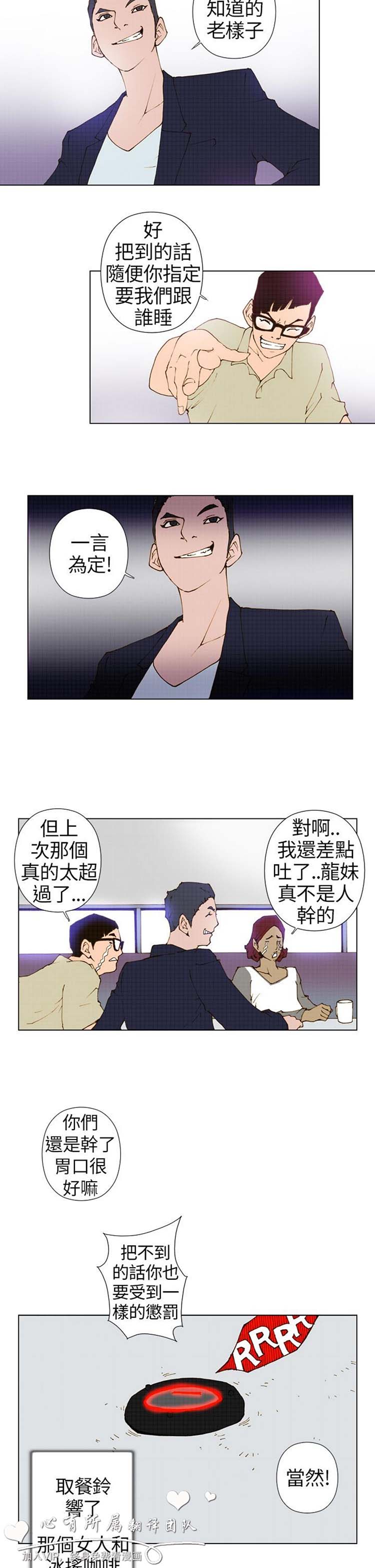 Keymaker 第3话 第7页