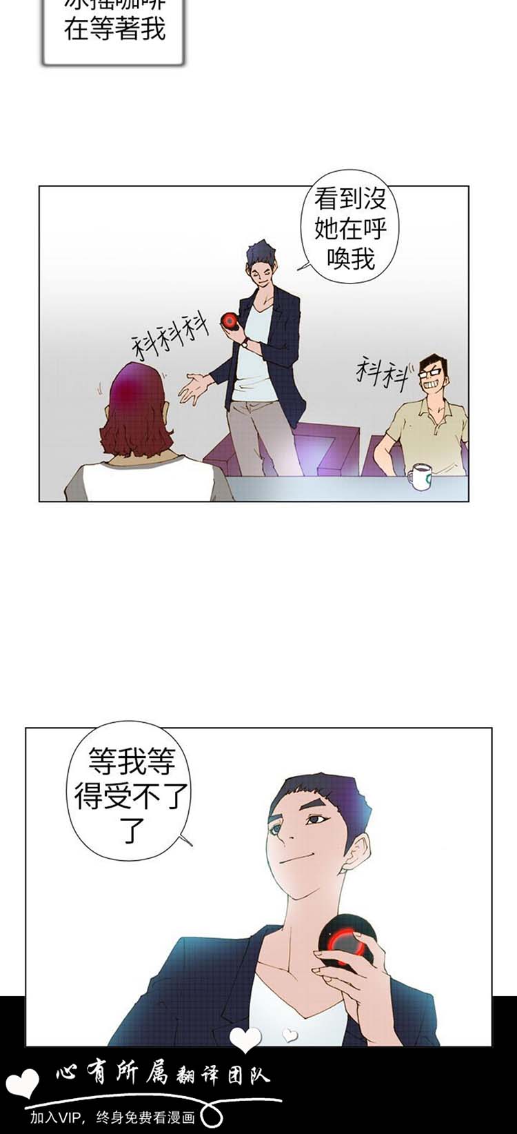 Keymaker 第3话 第8页