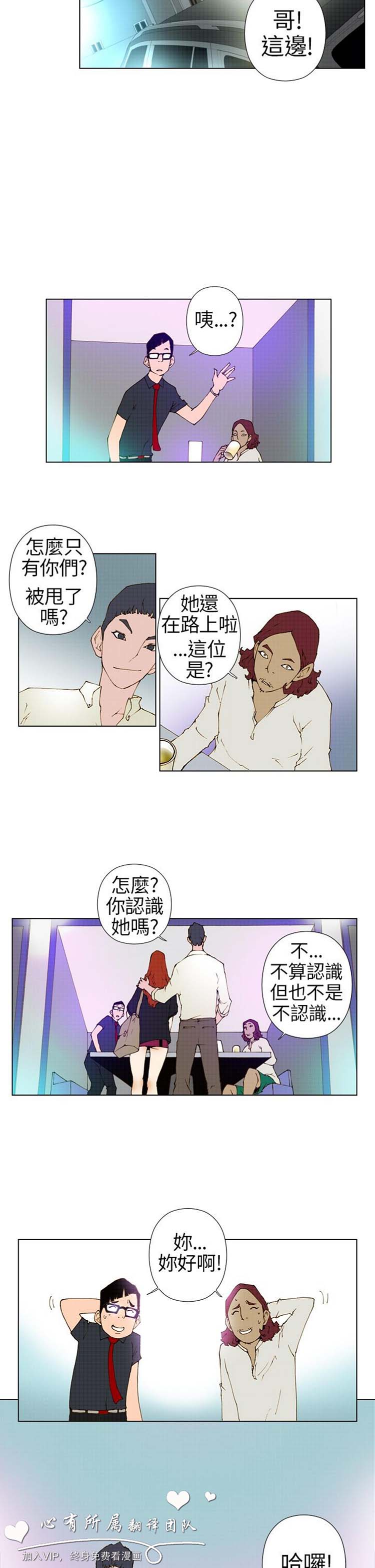 Keymaker 第3话 第10页