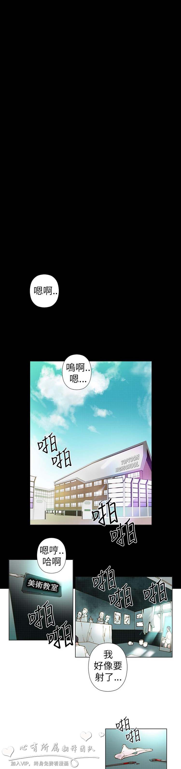 Keymaker 第4话 第9页