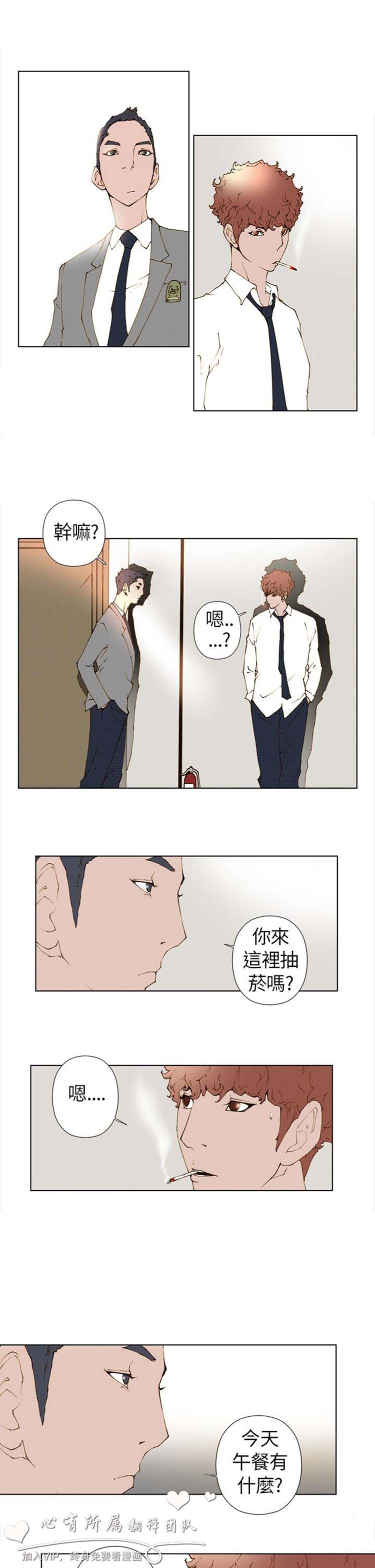 Keymaker 第4话 第12页