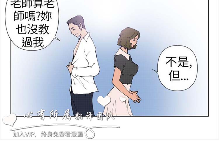 Keymaker 第5话 第4页