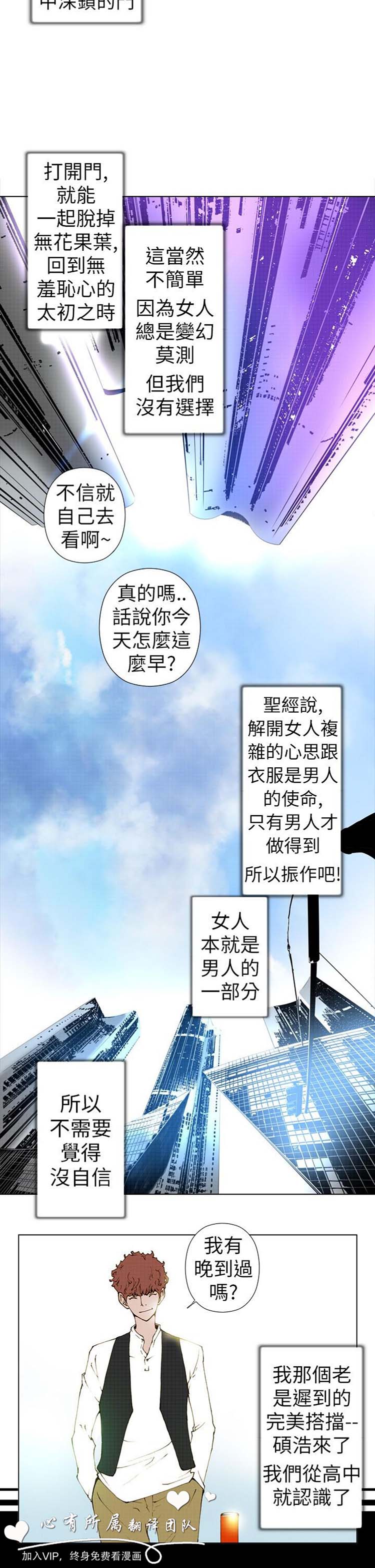 Keymaker 第5话 第6页