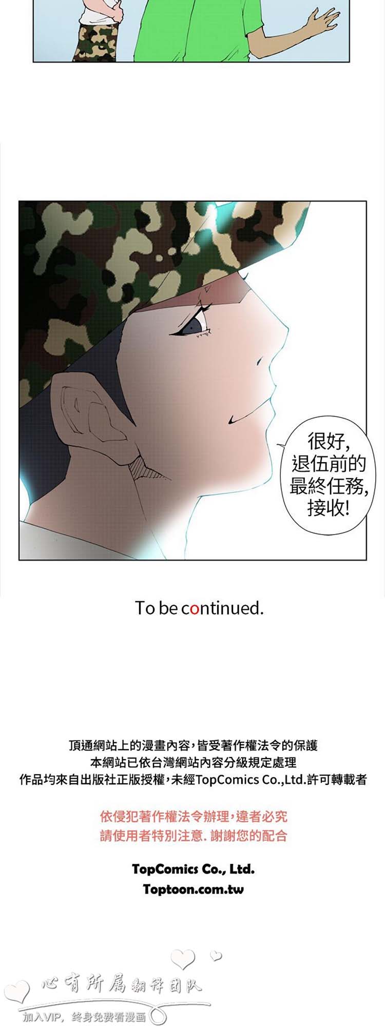 Keymaker 第8话 第4页