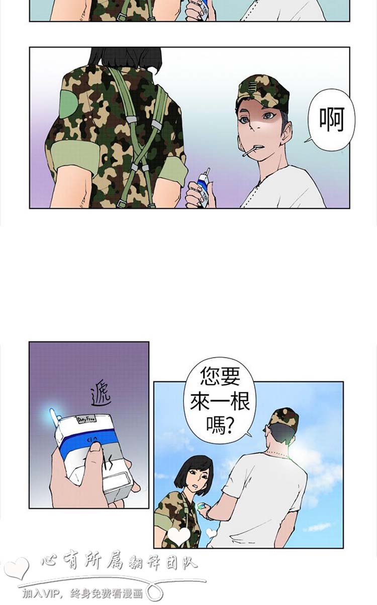 Keymaker 第8话 第6页