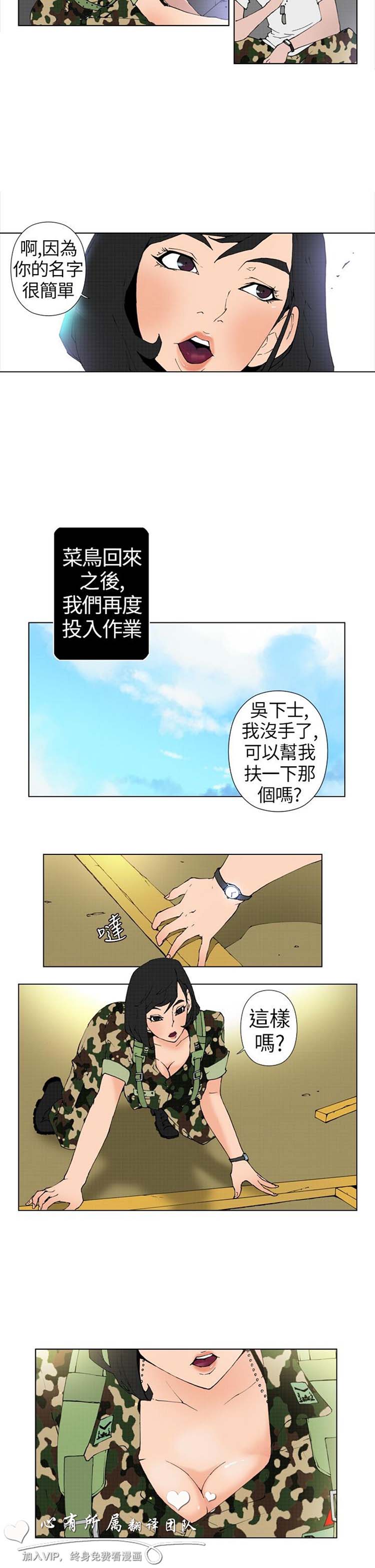 Keymaker 第8话 第8页