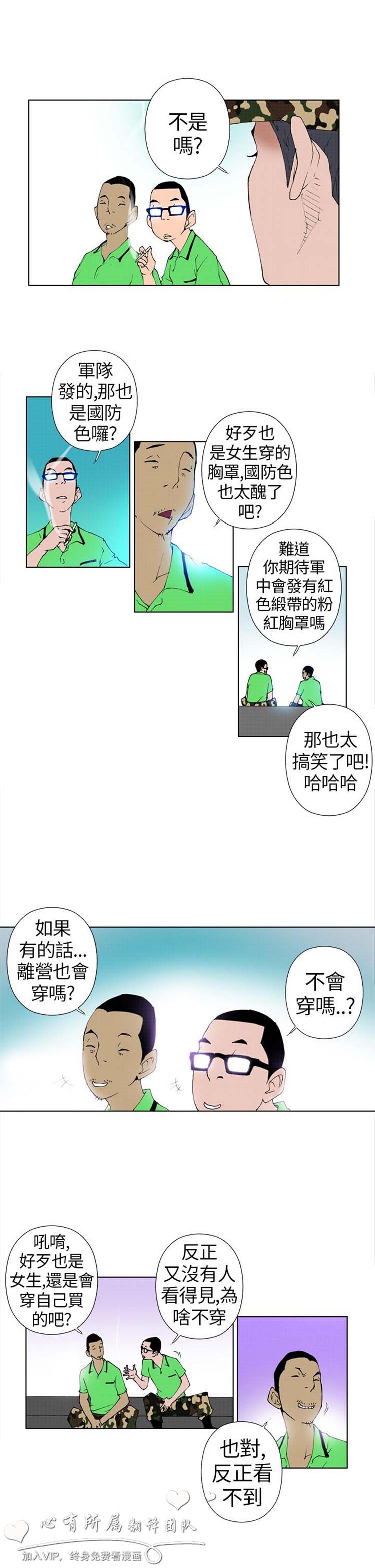 Keymaker 第8话 第12页