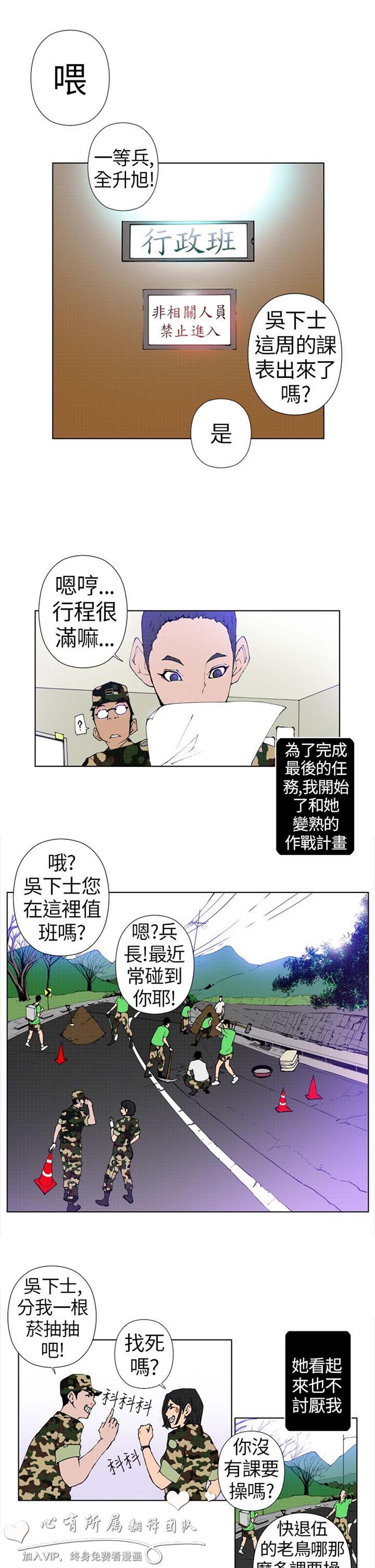 Keymaker 第9话 第1页