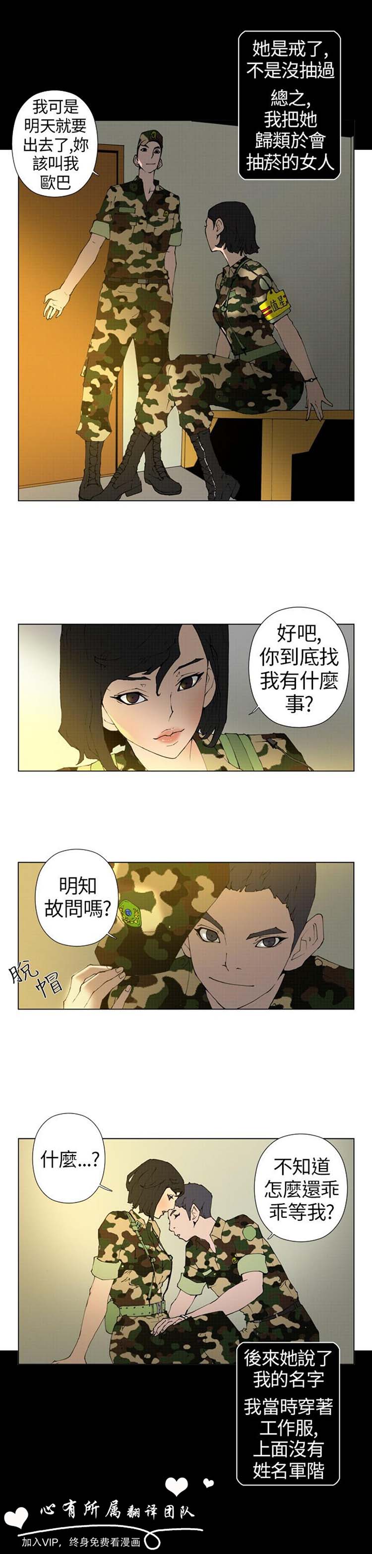 Keymaker 第9话 第14页