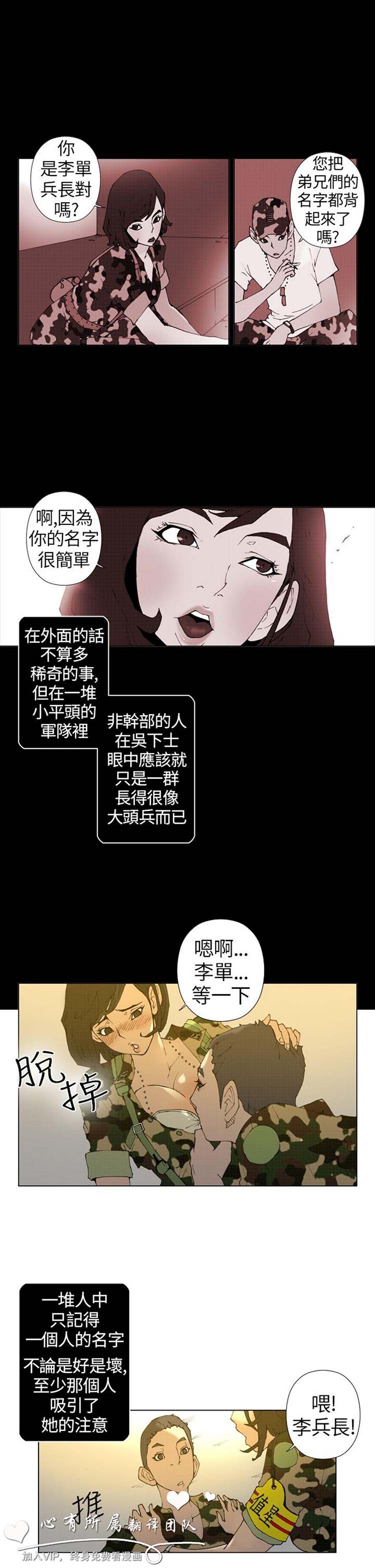 Keymaker 第9话 第15页