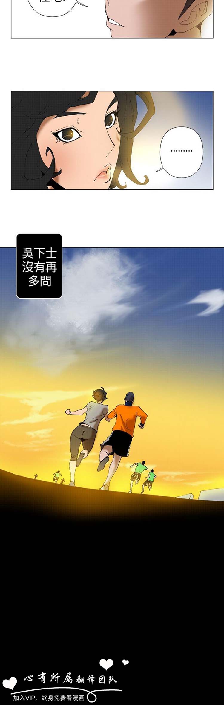 Keymaker 第9话 第9页