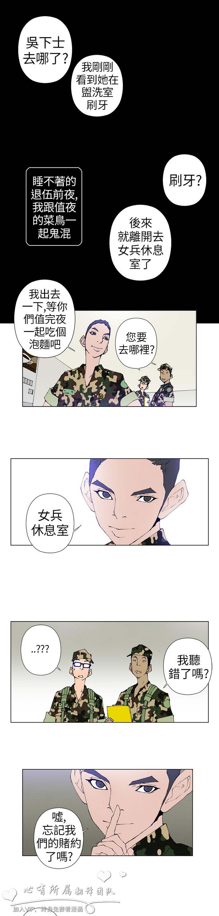 Keymaker 第9话 第10页