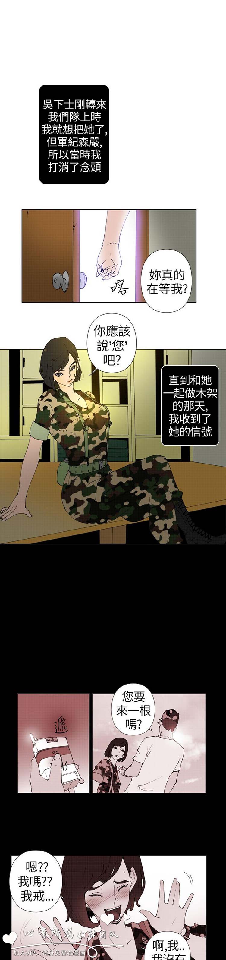 Keymaker 第9话 第12页