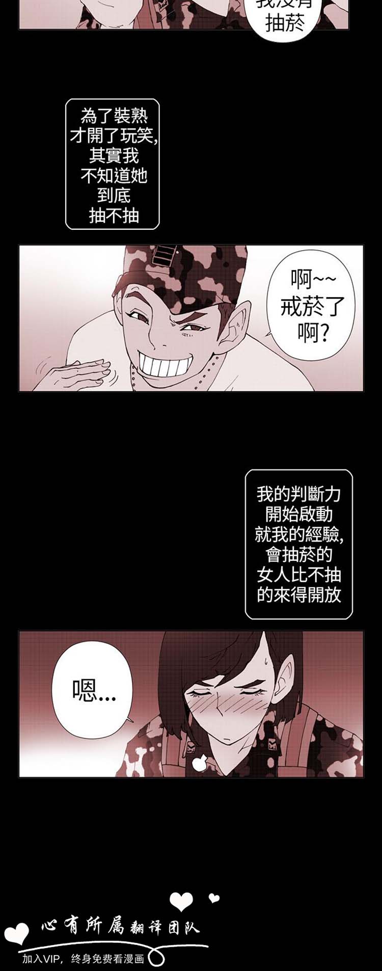 Keymaker 第9话 第13页