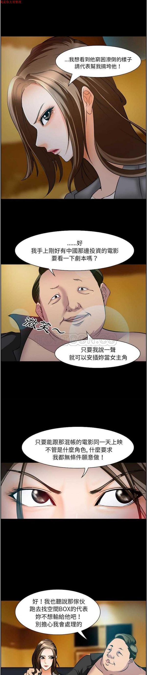 爱情契约1 第11话 第5页