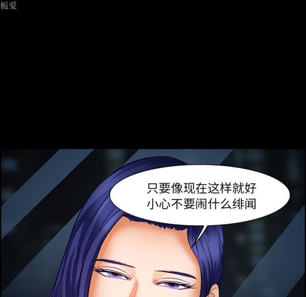 爱情契约1 第19话 第33页
