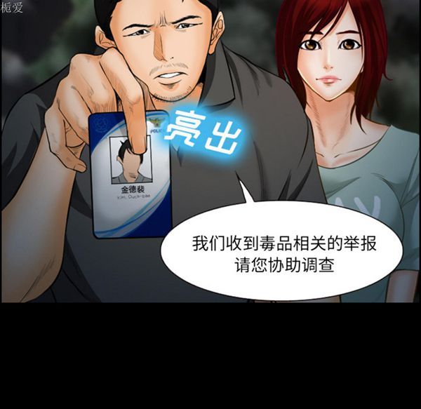 爱情契约1 第19话 第43页