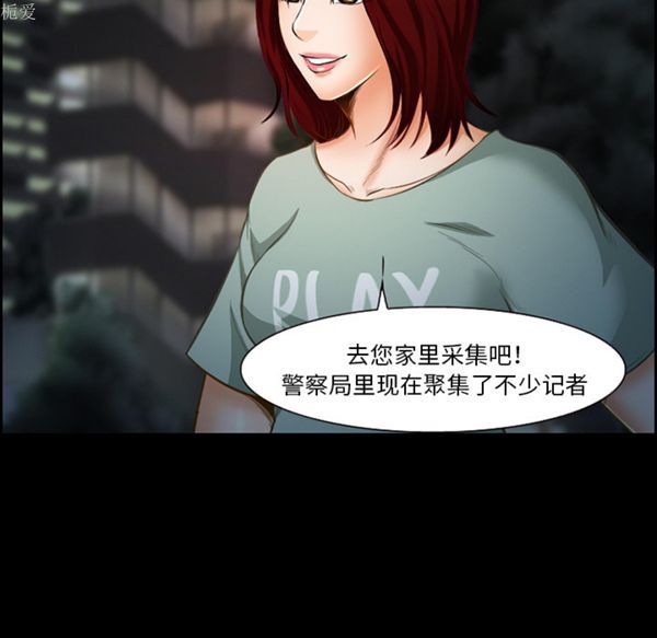 爱情契约1 第19话 第46页
