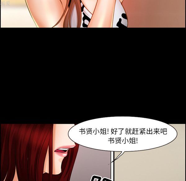 爱情契约1 第19话 第62页