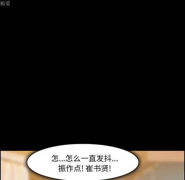 爱情契约1 第19话 第69页