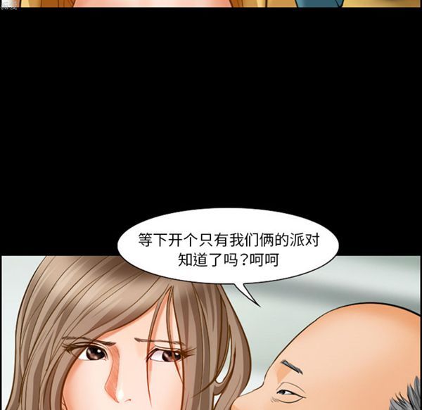 爱情契约1 第17话 第16页