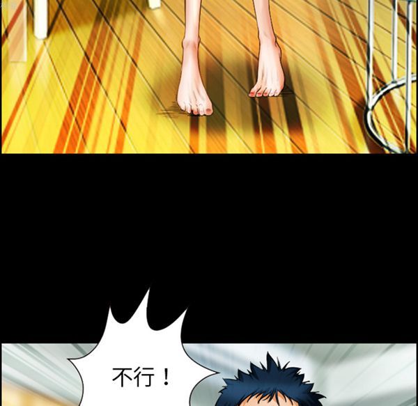爱情契约1 第17话 第11页