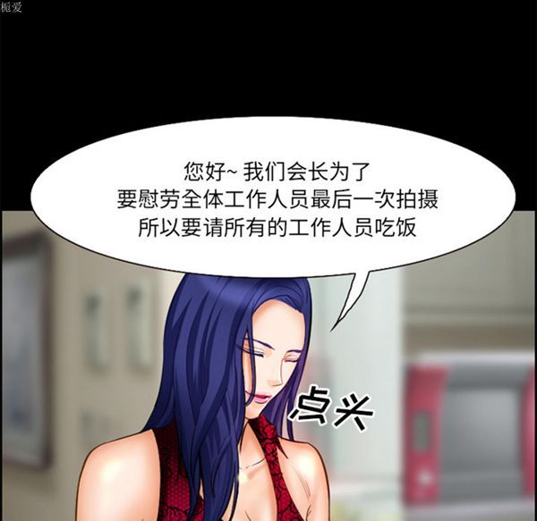 爱情契约1 第17话 第21页
