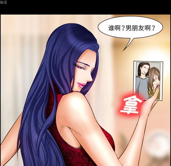 爱情契约1 第17话 第46页
