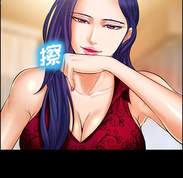 爱情契约1 第17话 第63页