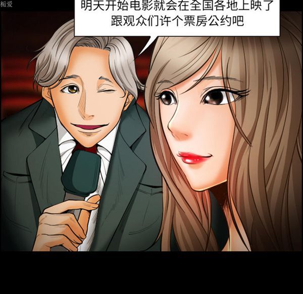 爱情契约1 第18话 第15页