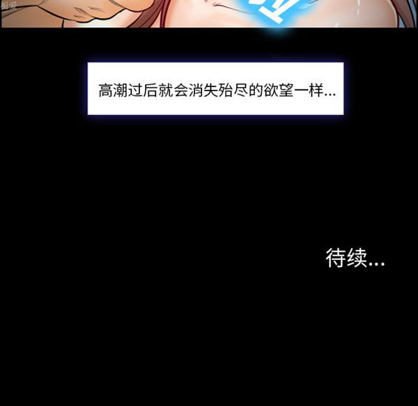 爱情契约1 第18话 第66页