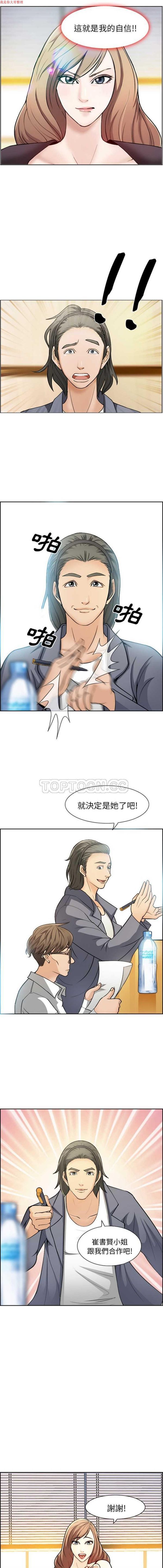 爱情契约1 第1话 第7页