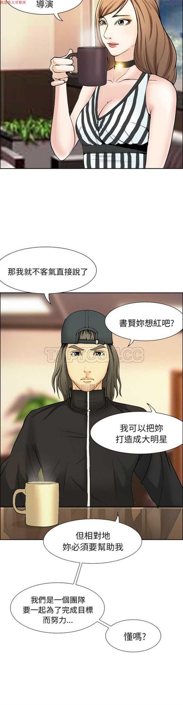 爱情契约1 第1话 第10页