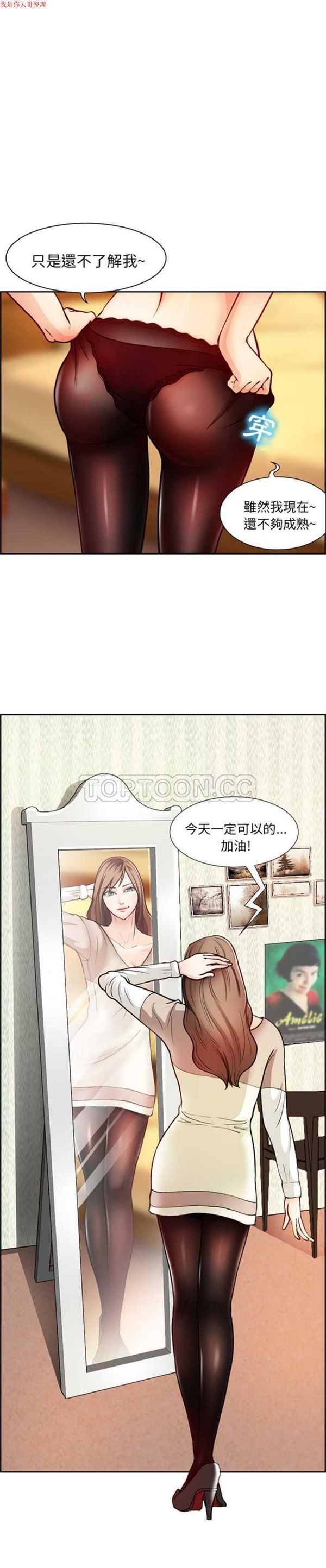 爱情契约1 第1话 第2页