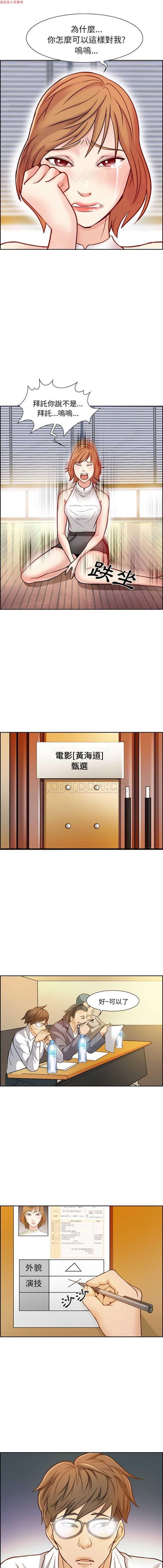 爱情契约1 第1话 第3页