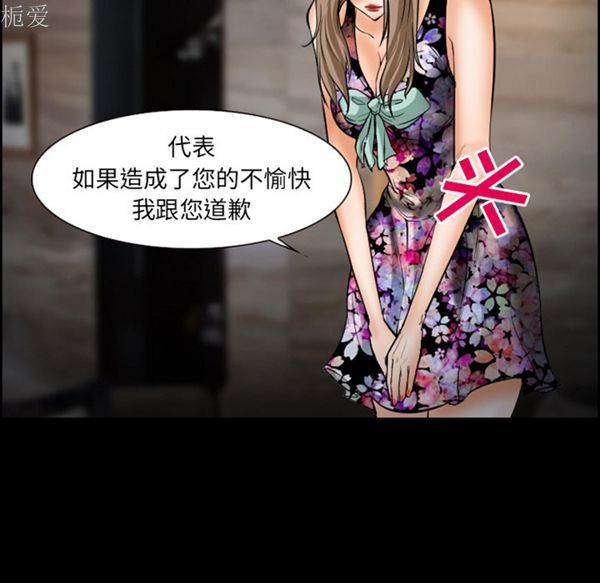 爱情契约1 第21话 第15页