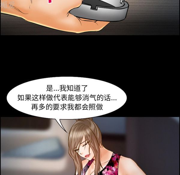 爱情契约1 第21话 第25页