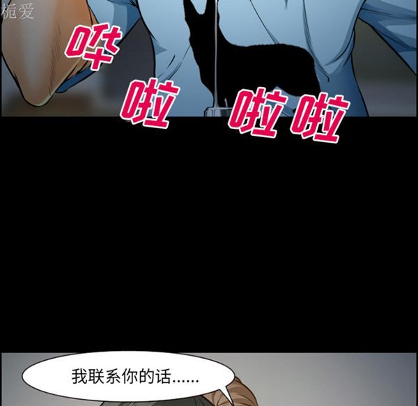 爱情契约1 第21话 第62页